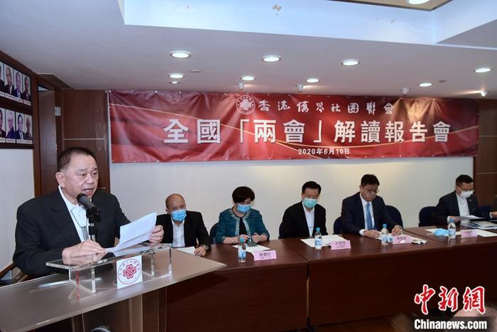 6月10日，香港僑界社團聯會舉行全國“兩會”解讀報告會，分享見解。圖為全國政協常委、香港僑界社團聯會首席主席余國春分享報告。
<a target='_blank'  data-cke-saved- >中新社</a>記者 李志華 攝