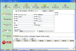 異景客戶關(guān)系管理軟件 v2.0 綠色免費版 專業(yè)信息系統(tǒng)運行維護服務(wù)的理想選擇